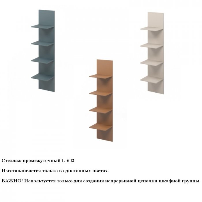 Мебель для персонала LEMO - вид 13